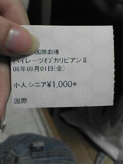 観てきました