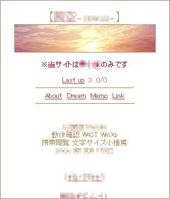 携帯サイト