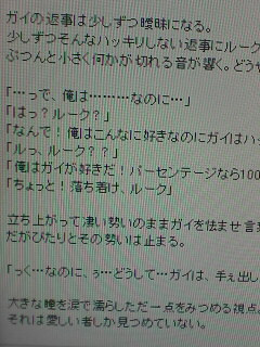 ガイルク