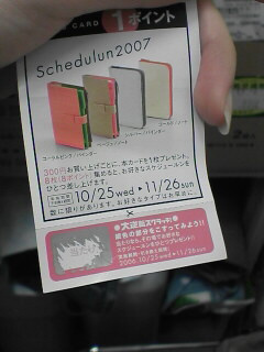 ミスド
