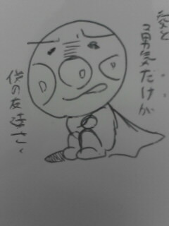 アンパン