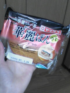 華麗なる