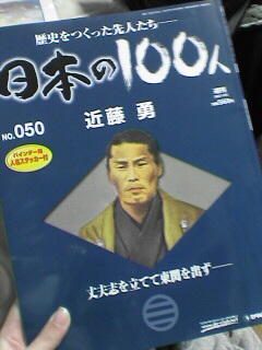 勇さん