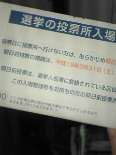 選挙権