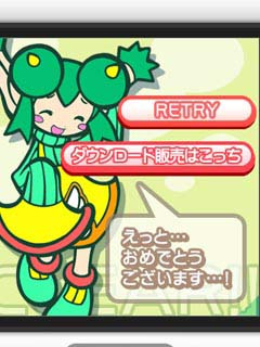よっしゃー!