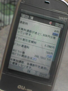 パケ料