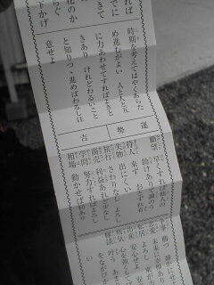 おみくじ