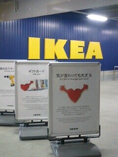 IKEA